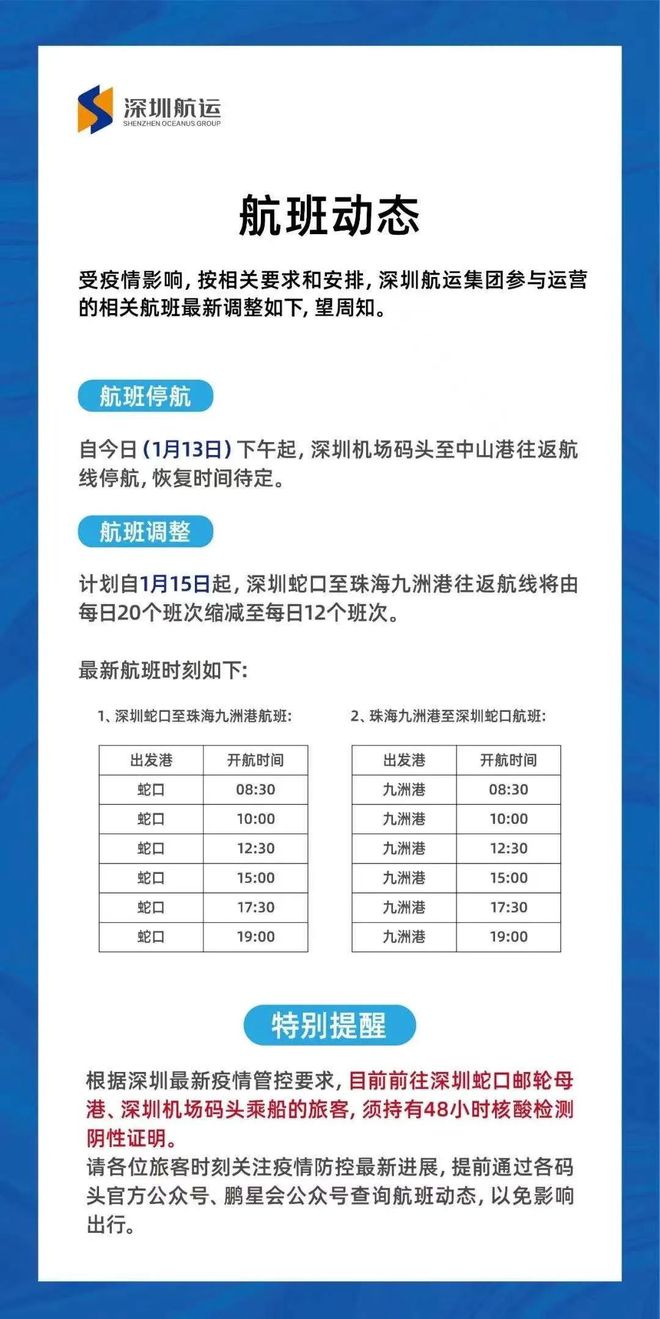 南宫NG28官网湛江市体育中心新冠疫苗大型接种点重新启用！广东多地发现密接者！(图3)