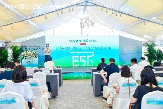 南宫NG28娱乐中信环境荣获21世纪活力·ESG绿色发展案例(图1)