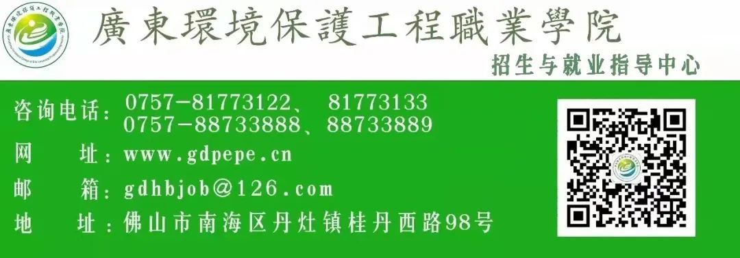 南宫NG28娱乐官网招生宣传水环境智能监测与治理(图7)