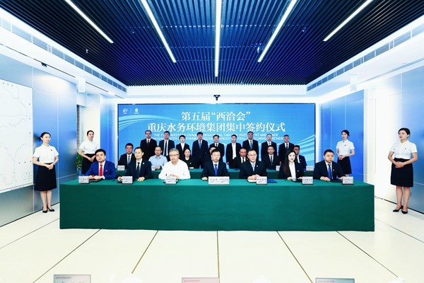 南宫NG28娱乐官网重庆水务环境集团重点项目签约115亿元(图1)