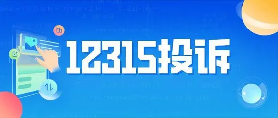 南宫NG28官网自来水公司客服电线投诉)(图1)