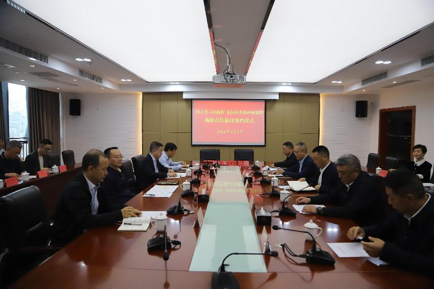 南宫NG28娱乐修文县人民政府与贵阳水务环境集团签署战略合作协议